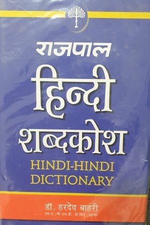 Products Page 8 The Hindi Society Singapore